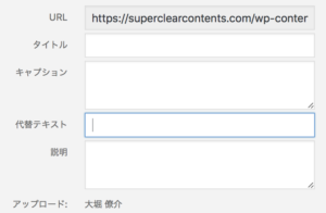画像ファイルのSEO対策：代替テキスト、タイトルの最適化