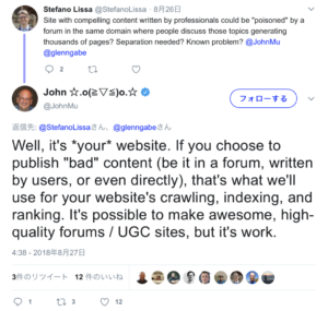 ブログコメント欄のスパムコメントもWebサイト管理者のコンテンツとして価値を判断する