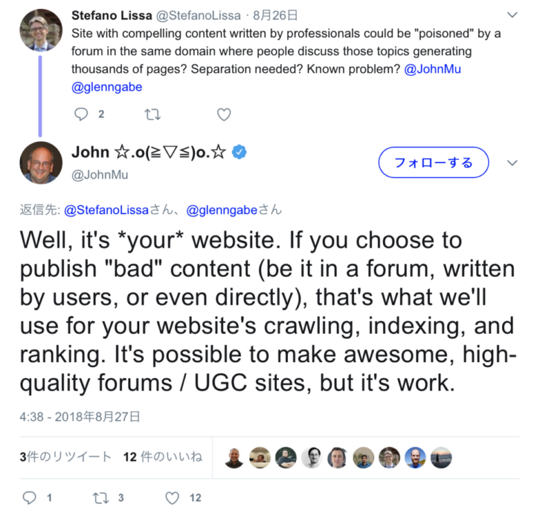 ブログコメント欄のスパムコメントもWebサイト管理者のコンテンツとして価値を判断する