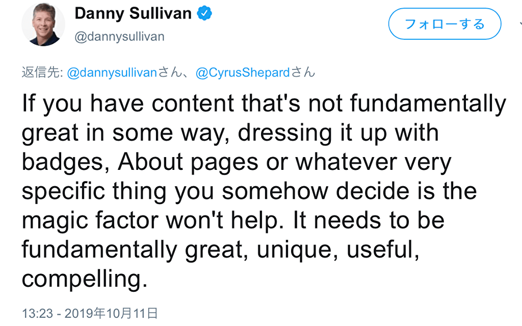 Danny-Sullivanのツイート