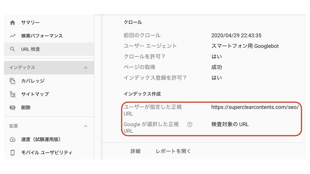 301リダイレクト後に新urlが検索結果に出て来ない時どうするか Super Clear Contents