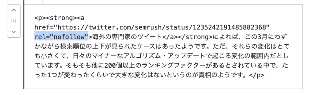 Nofollowリンクは検索順位にどう影響する Super Clear Contents