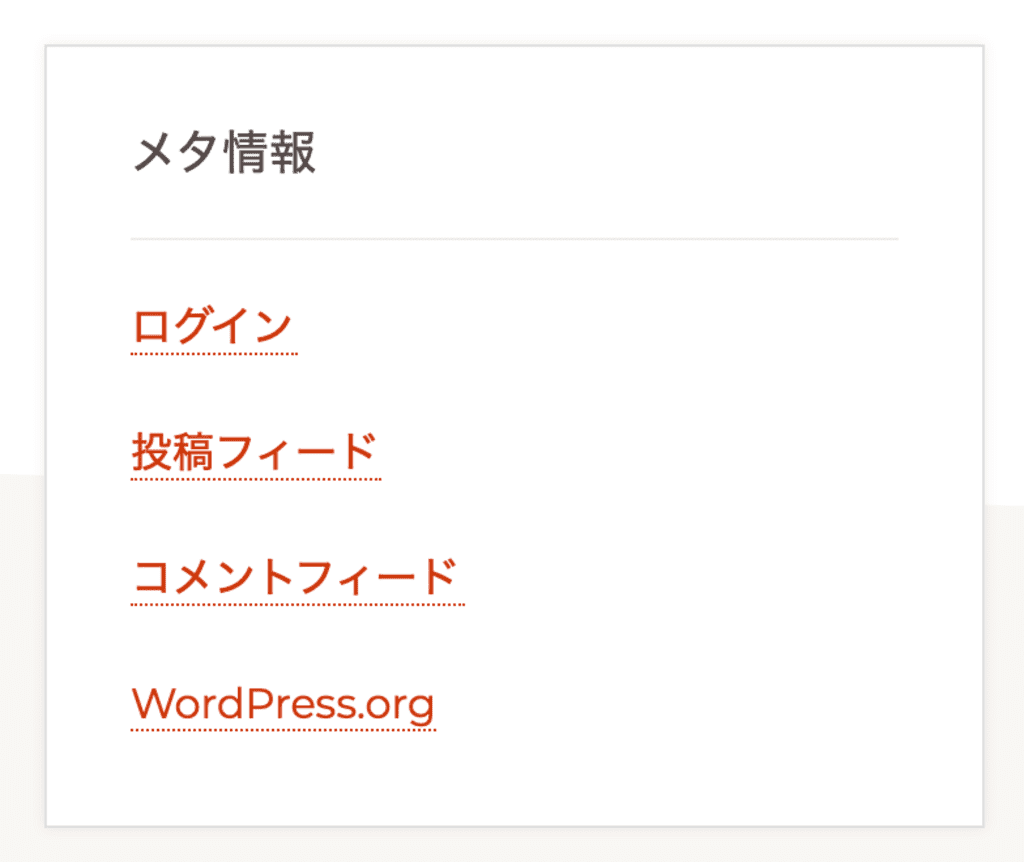 WordPressのメタ情報1