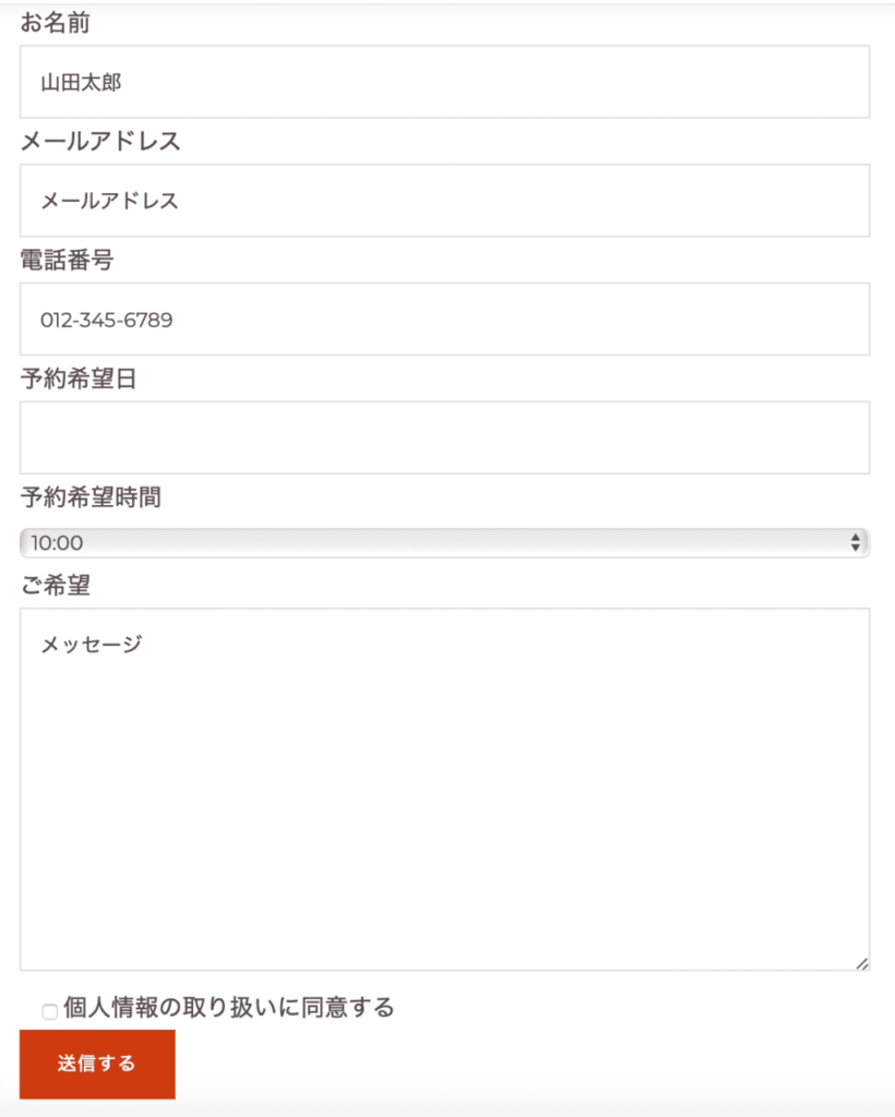 Contact Form 7 使い方やカスタマイズ方法をたった10分でマスター Super Clear Contents