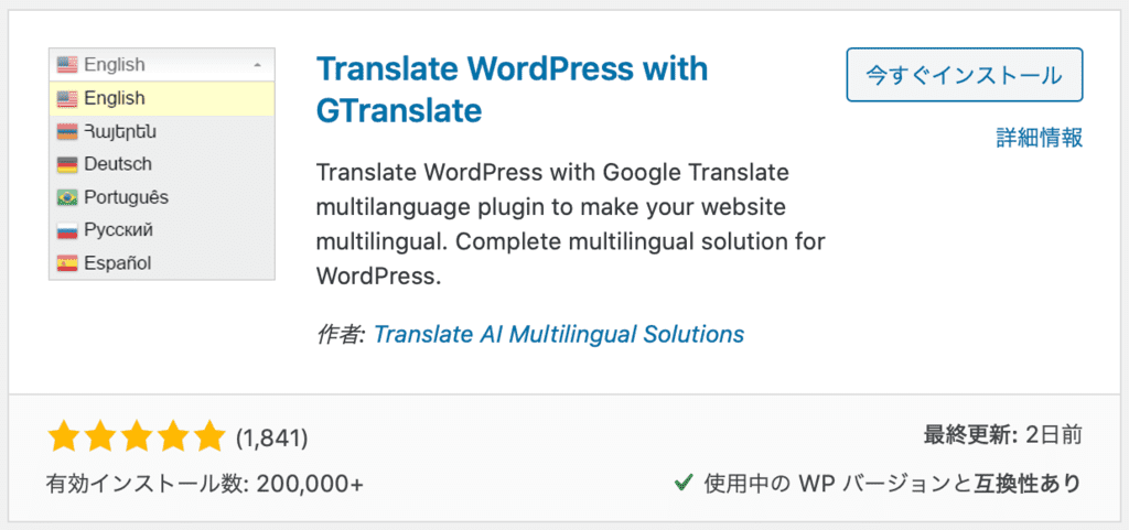 Google-Language-Translator