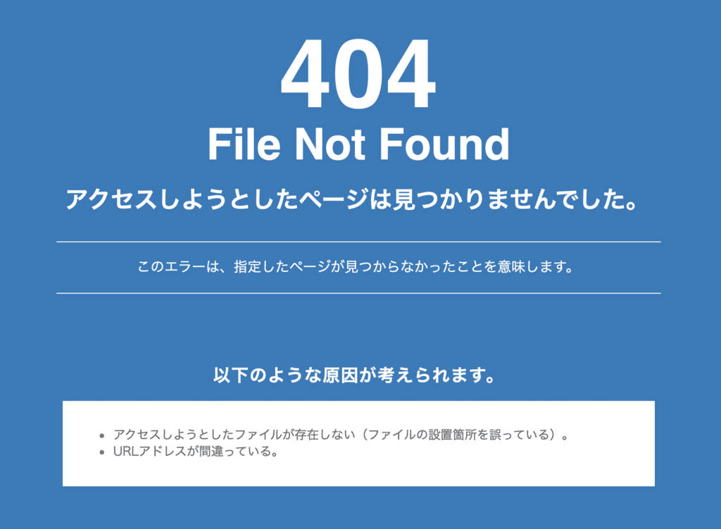 404 not foundページ